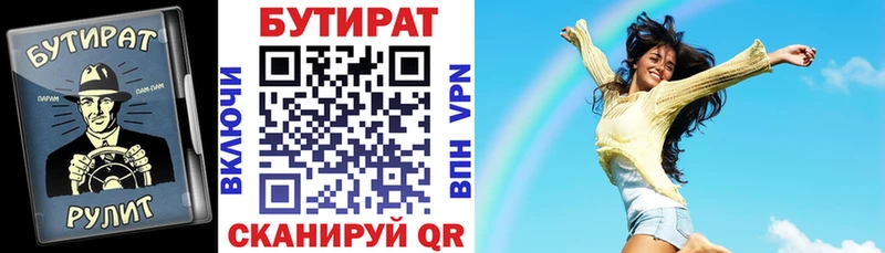 Бутират GHB  Миасс 