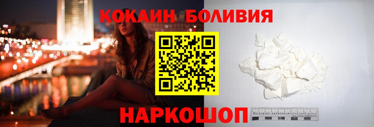 Cocaine FishScale  Вход с VPN  Cocaine VHQ  Миасс 