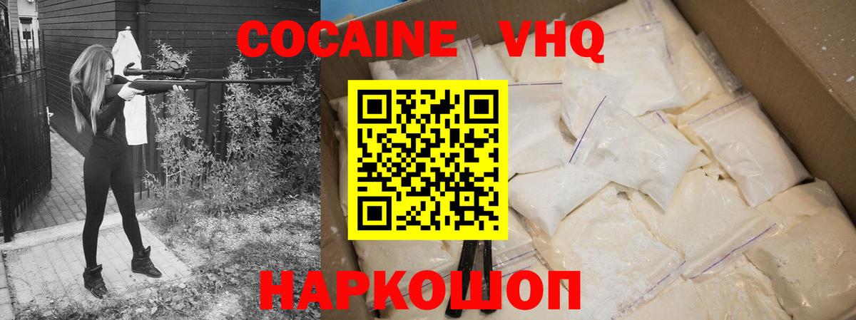 Кокаин Fish Scale Миасс