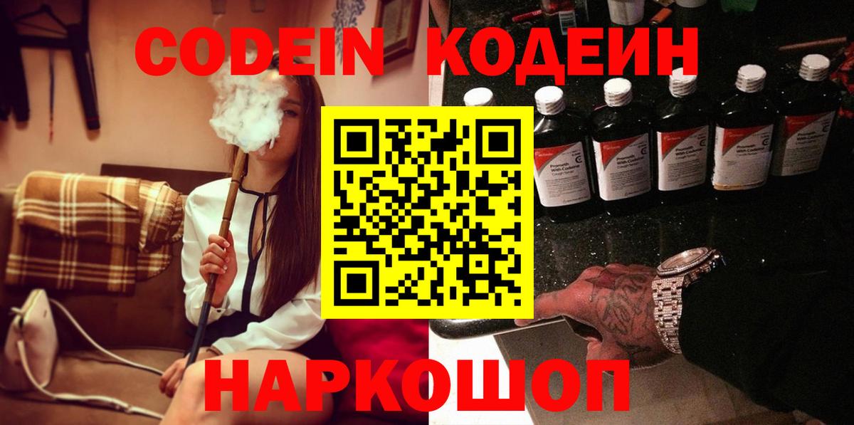 Миасс  ГАШИШ  Codein  Вход с VPN  Гашиш  Каннабис  COCAIN  Мефедрон кристаллы 