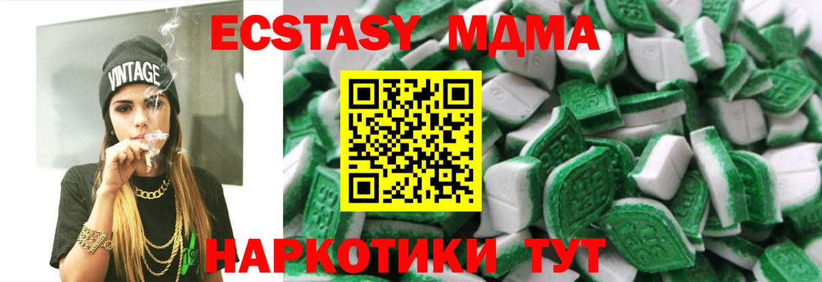 ЭКСТАЗИ XTC Миасс