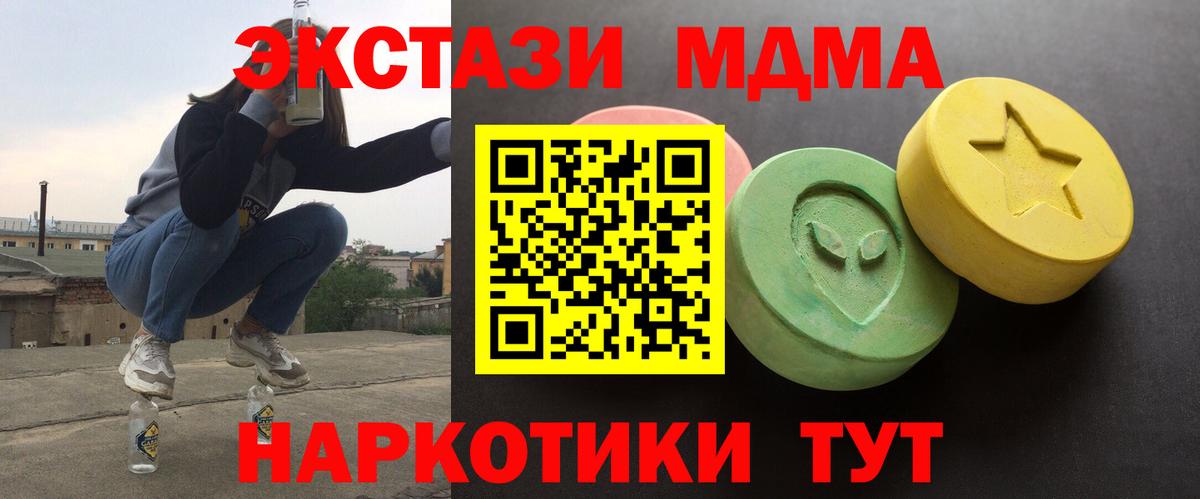 Ecstasy Philipp Plein  Ecstasy Дубай  Ecstasy  Вход с VPN  наркотики  Миасс 