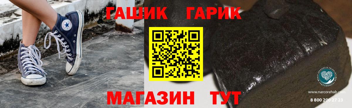 Миасс  ГАШИШ индика сатива  Вход с VPN 