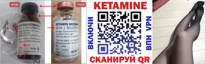 Кетамин ketamine Миасс