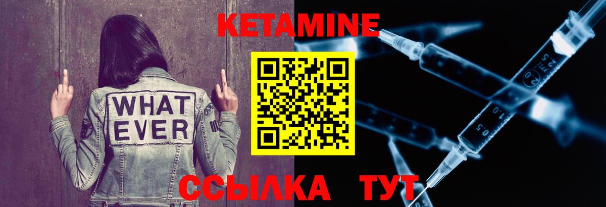 Кетамин ketamine  КЕТАМИН VHQ  Вход с VPN  Миасс 