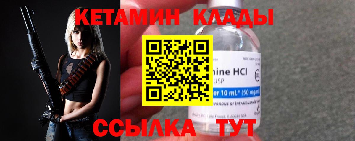 Кетамин VHQ Миасс