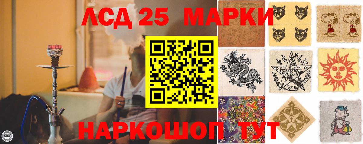 Лсд 25 экстази кислота Миасс