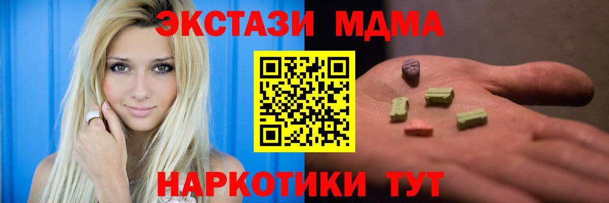МДМА Molly Миасс