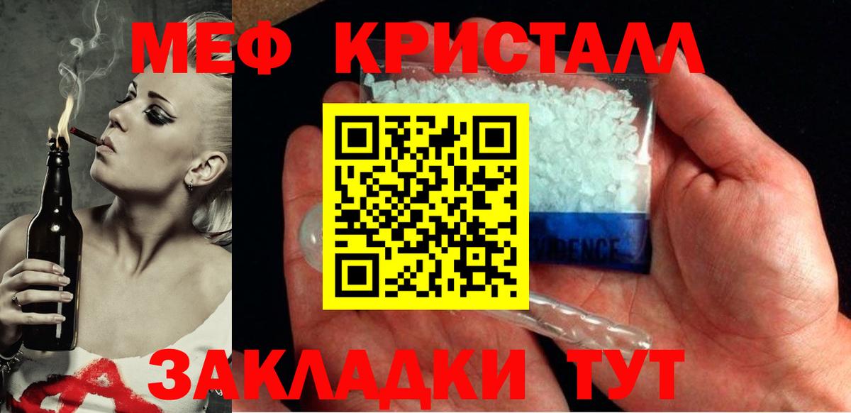 Мефедрон  Вход с VPN  МЯУ-МЯУ VHQ  Меф  Мефедрон мяу мяу  Миасс 