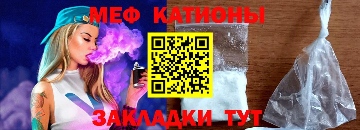 МЕФ мука Миасс