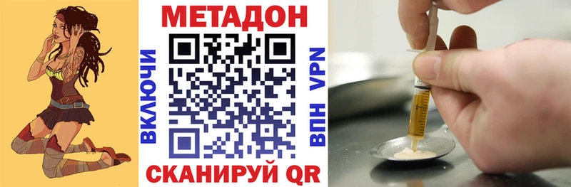 Метадон кристалл  дарнет шоп  Миасс 