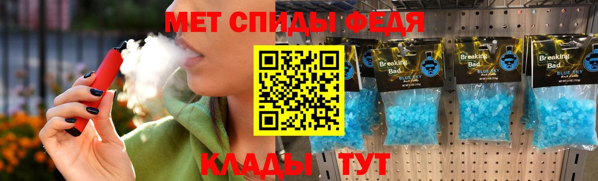 Миасс  МЕТАМФЕТАМИН витя  Вход с VPN 