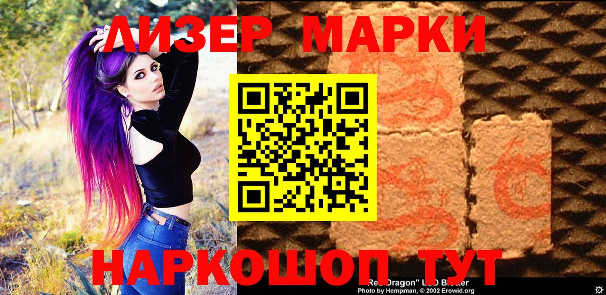 Марки NBOMe 1,5мг  Вход с VPN  Марки NBOMe 1,5мг  Миасс 