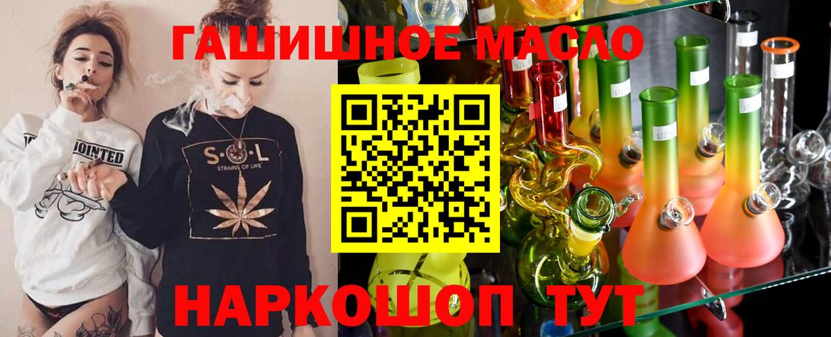 Миасс  Дистиллят ТГК жижа  blacksprut как зайти  Вход с VPN  Дистиллят ТГК концентрат  сколько стоит 